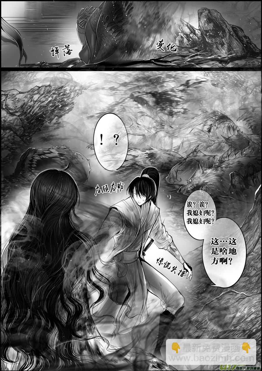 蜃海燃兮 无日无暮 十一-第103话