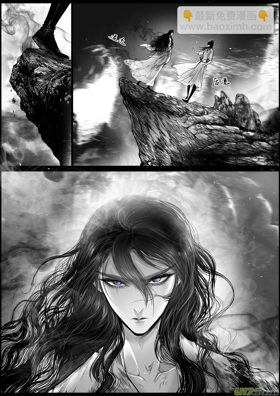 蜃海燃兮 无日无暮 十一-第103话