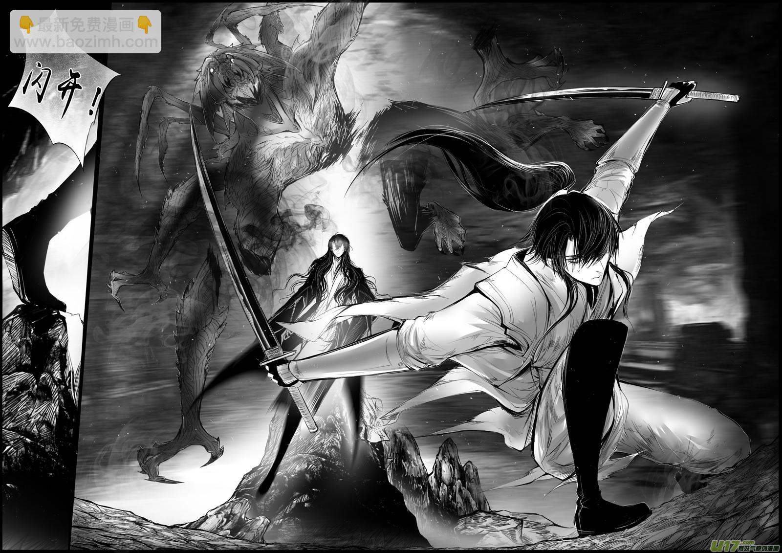 蜃海燃兮 无日无暮 十一-第103话