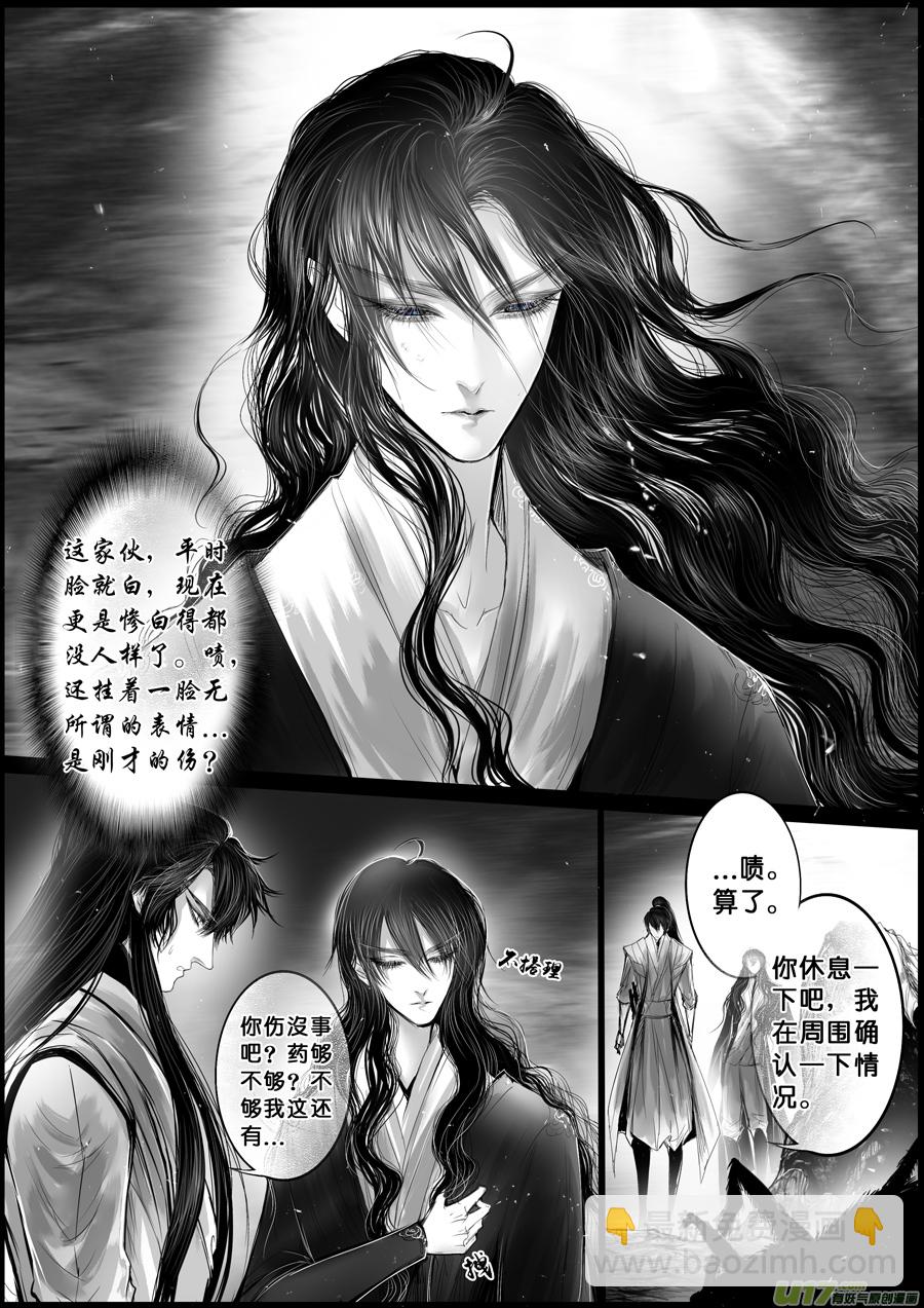 蜃海燃兮 无日无暮 十二-第105话