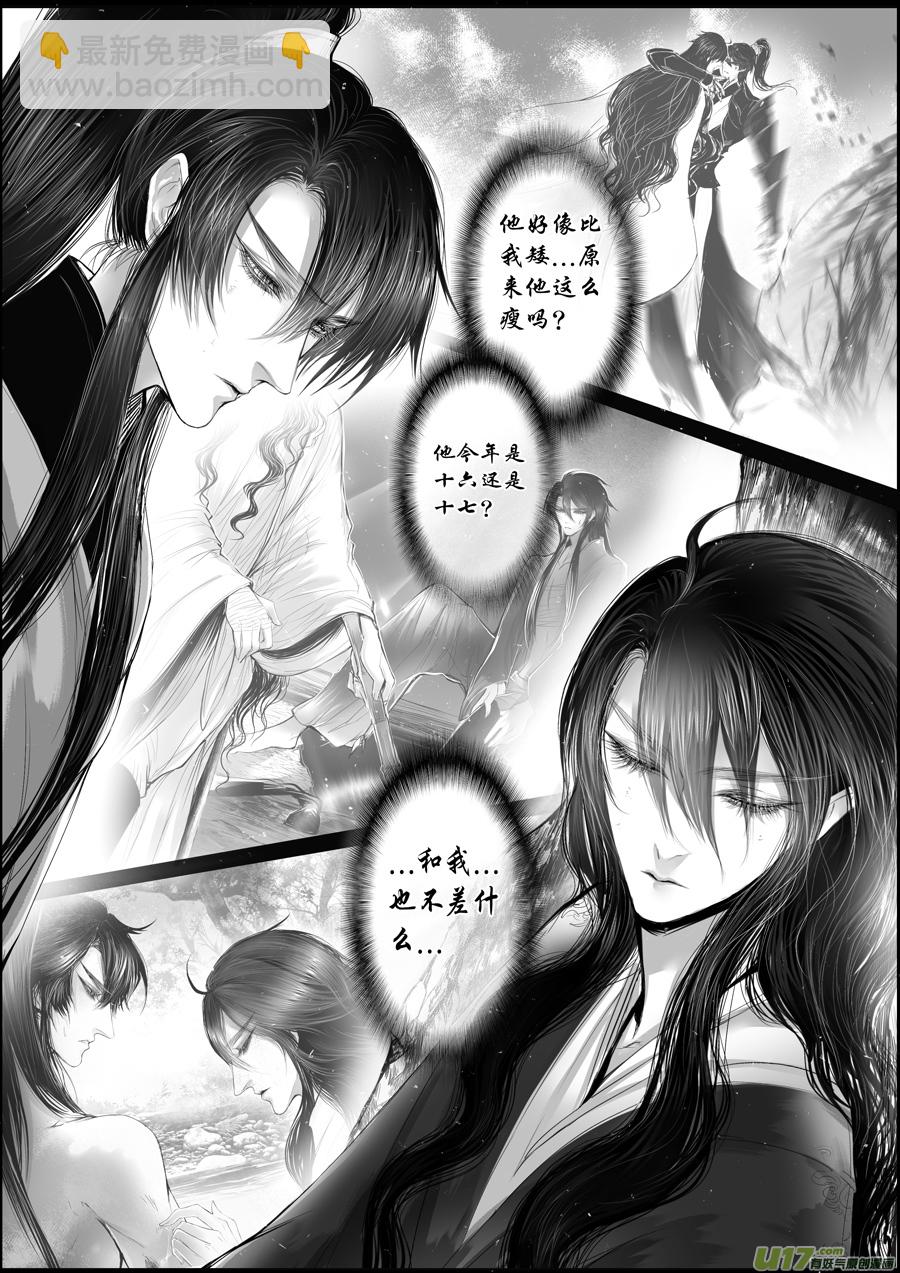 蜃海燃兮 无日无暮 十二-第105话