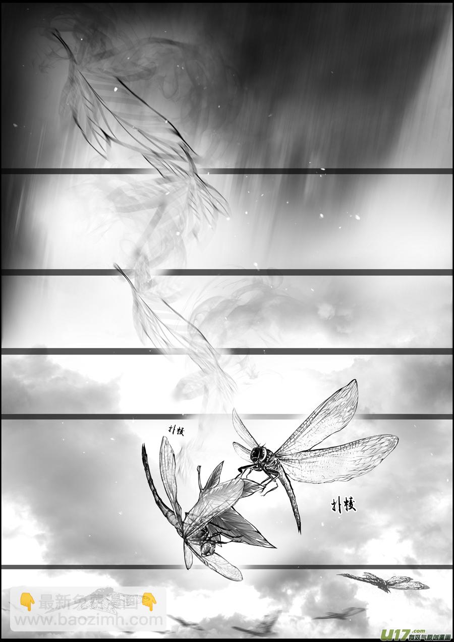 蜃海燃兮 无日无暮 十二-第105话