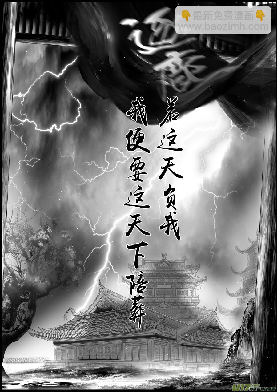 蜃海燃兮 无日无暮 十四-第107话