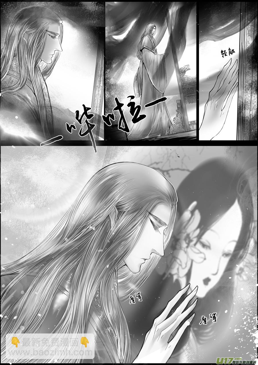 蜃海燃兮 无日无暮 十四-第107话