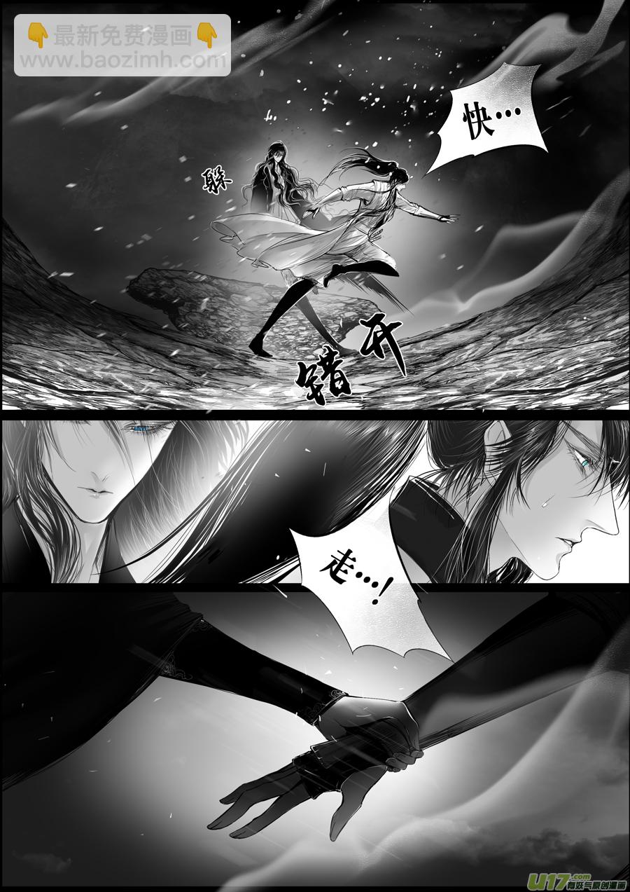 蜃海燃兮 无日无暮 十七-第111话