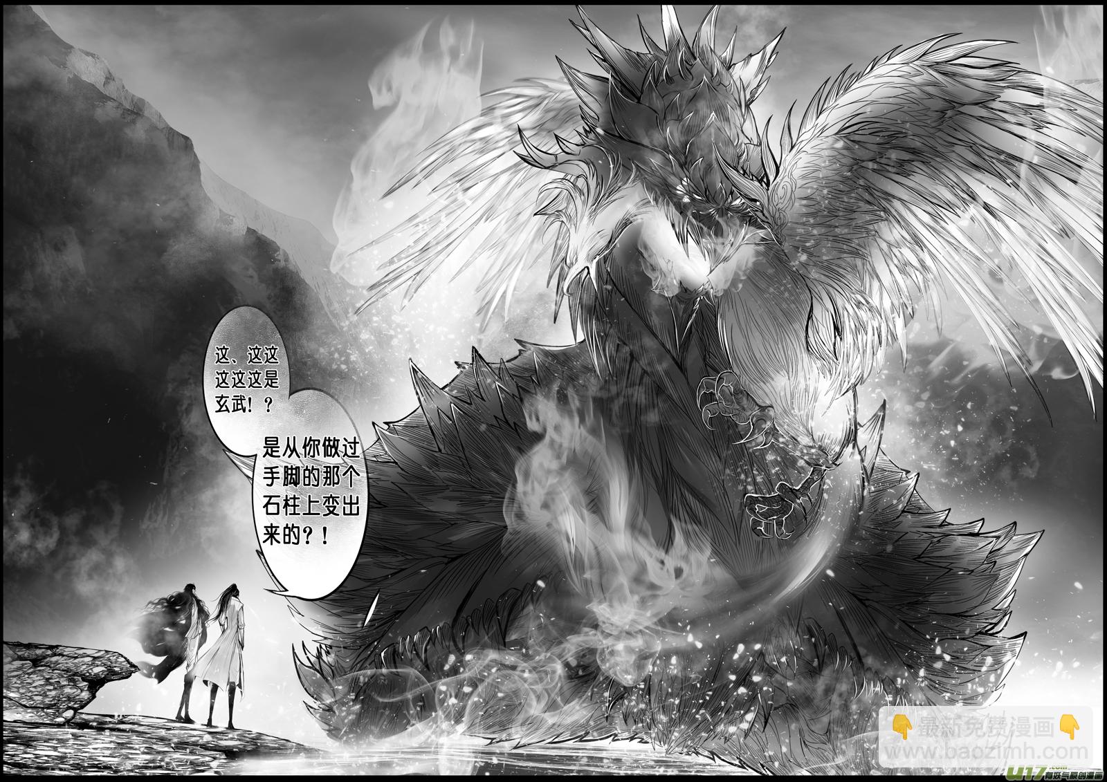 蜃海燃兮 无日无暮 十七-第111话