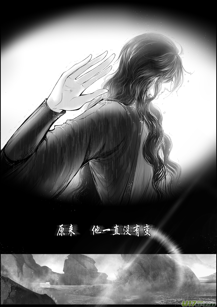 蜃海燃兮 无日无暮 十九-第113话