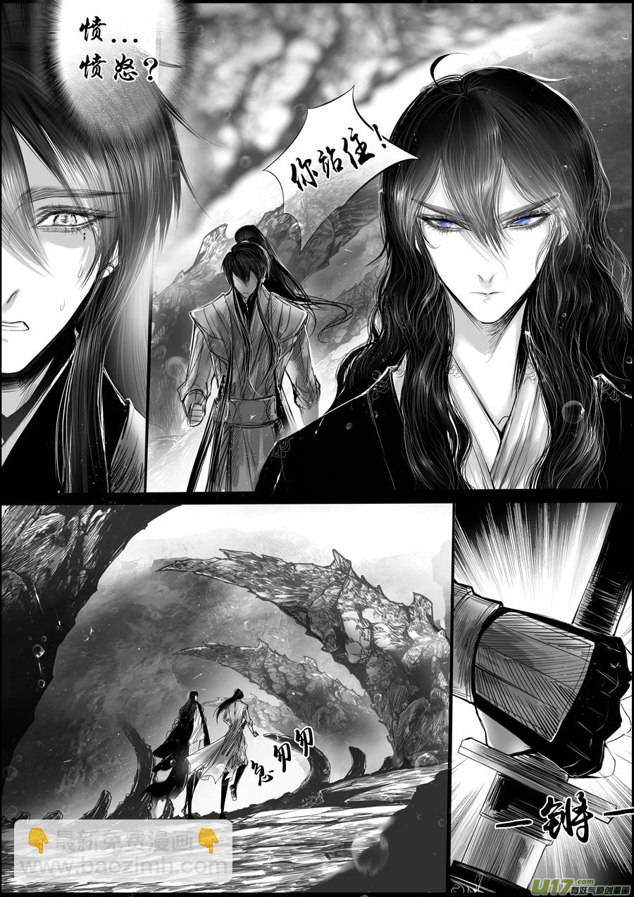 蜃海燃兮 无日无暮 十九-第113话