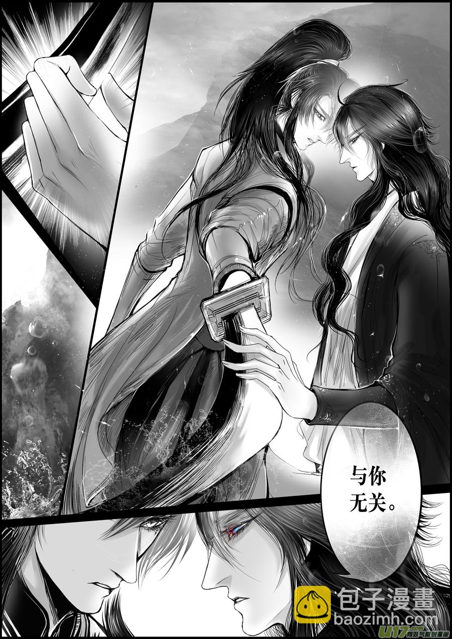 蜃海燃兮 无日无暮 十九-第113话