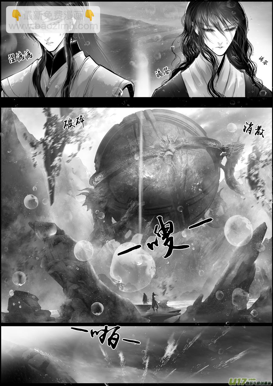 蜃海燃兮 无日无暮 十九-第113话