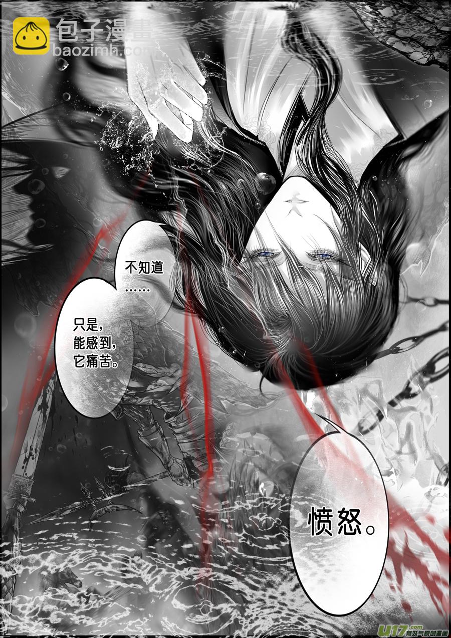 蜃海燃兮 无日无暮 十九-第113话