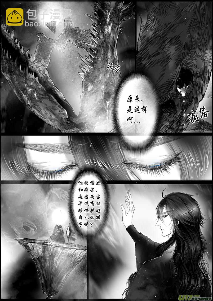 蜃海燃兮 无日无暮 二十一-第115话