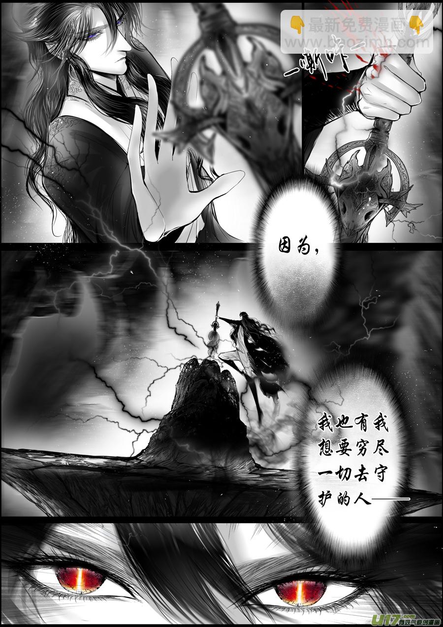 蜃海燃兮 无日无暮 二十一-第115话