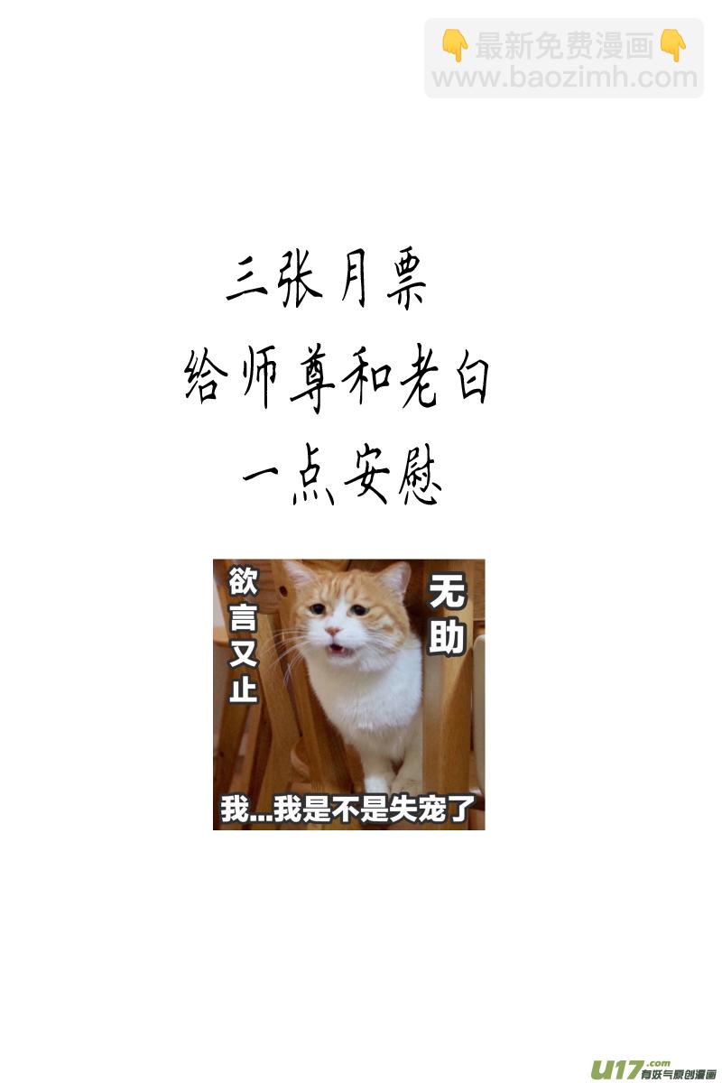 蜃海燃兮 无日无暮 二十一-第115话