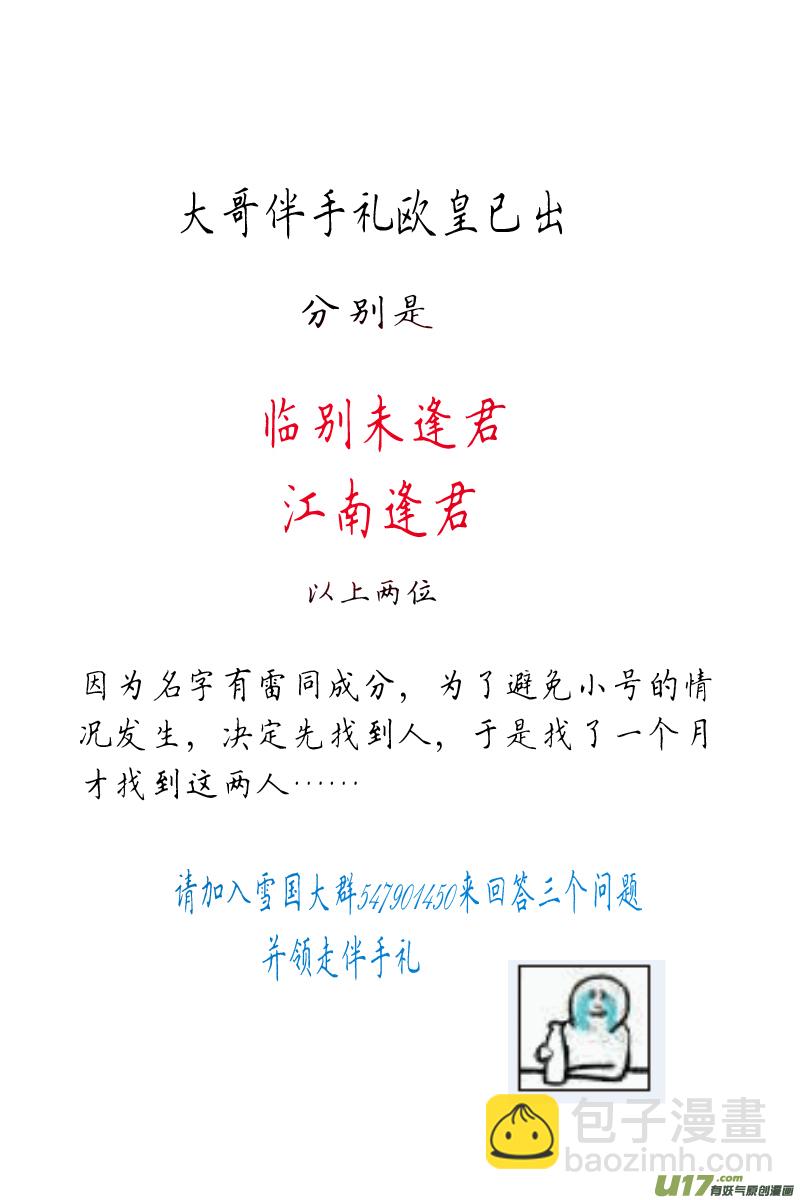 蜃海燃兮 无日无暮 二十一-第115话