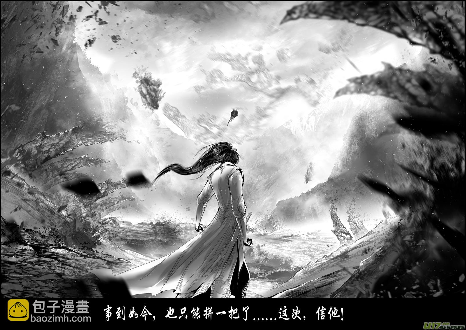蜃海燃兮 无日无暮 二十三-第117话