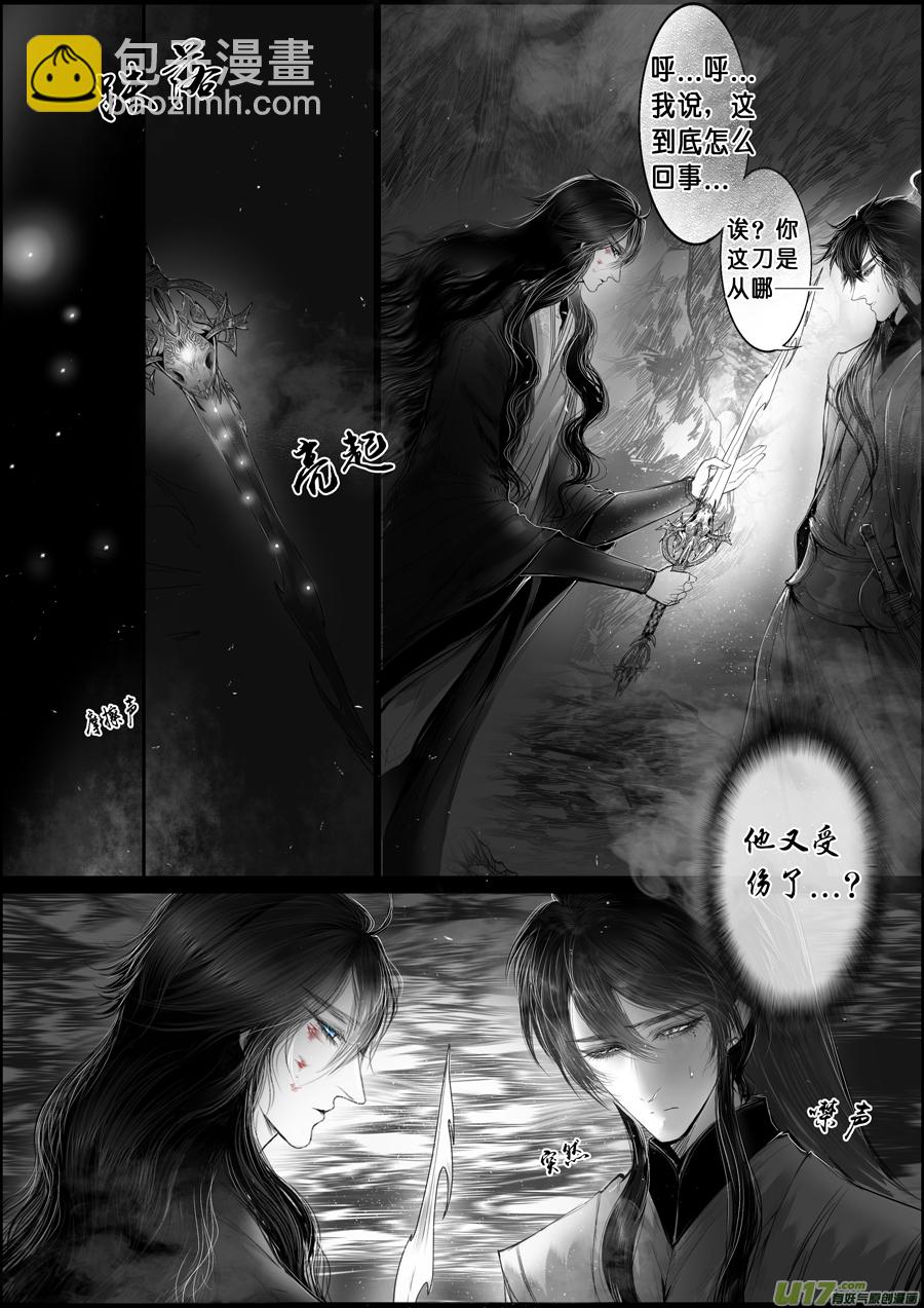 蜃海燃兮 无日无暮 二十三-第117话