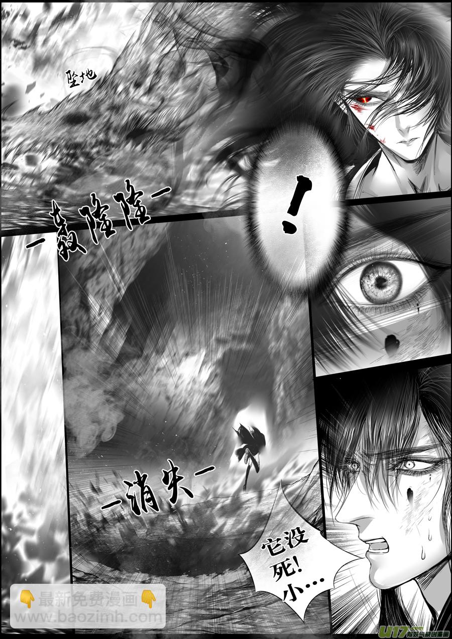 蜃海燃兮 无日无暮 二十五-第119话