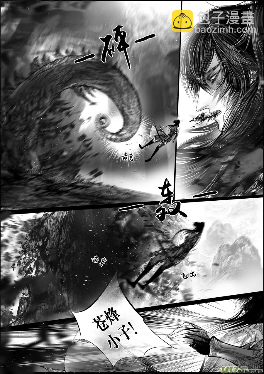 蜃海燃兮 无日无暮 二十五-第119话