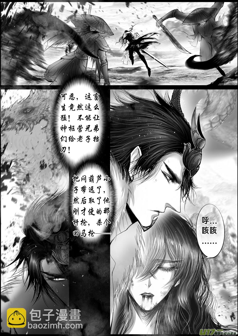蜃海燃兮 无日无暮 二十七-第121话