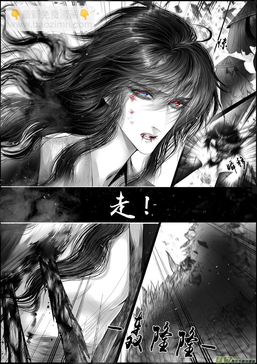 蜃海燃兮 无日无暮 二十七-第121话
