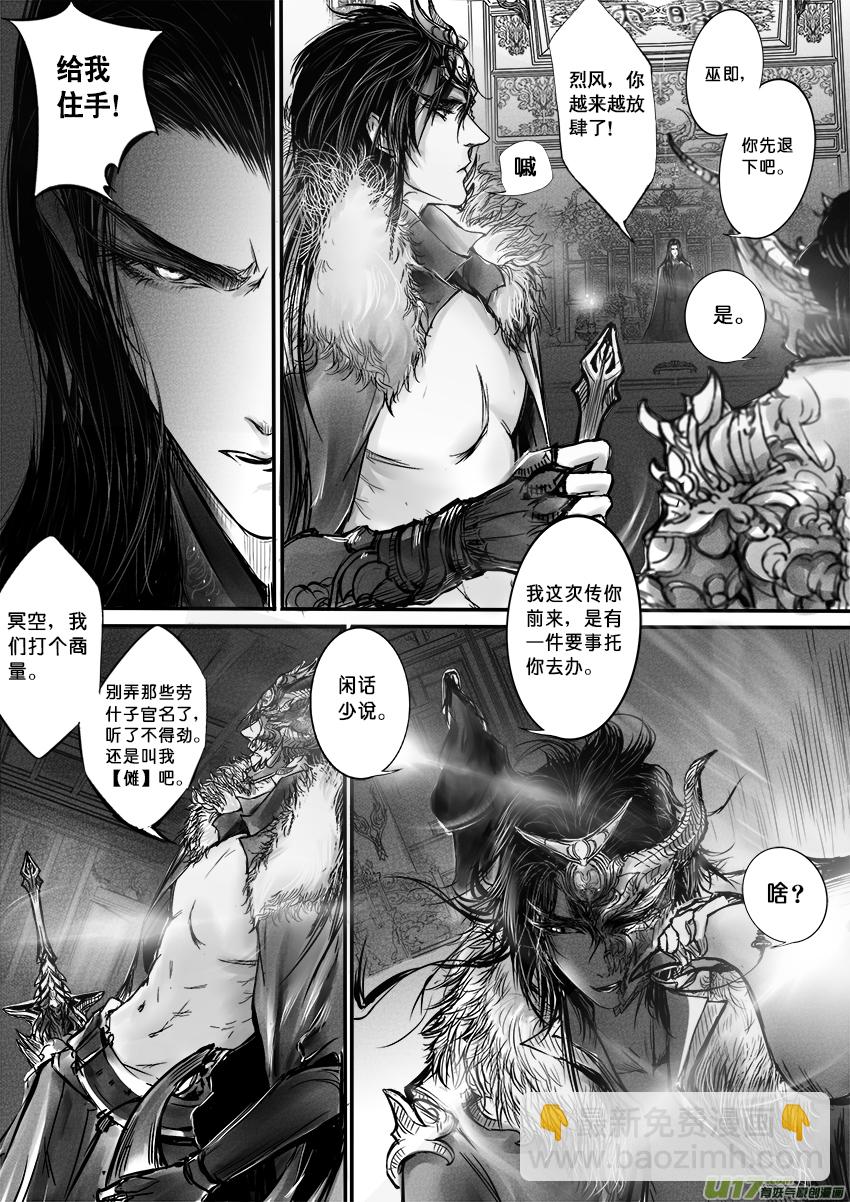 心在天山 身老沧洲 十一-第15话