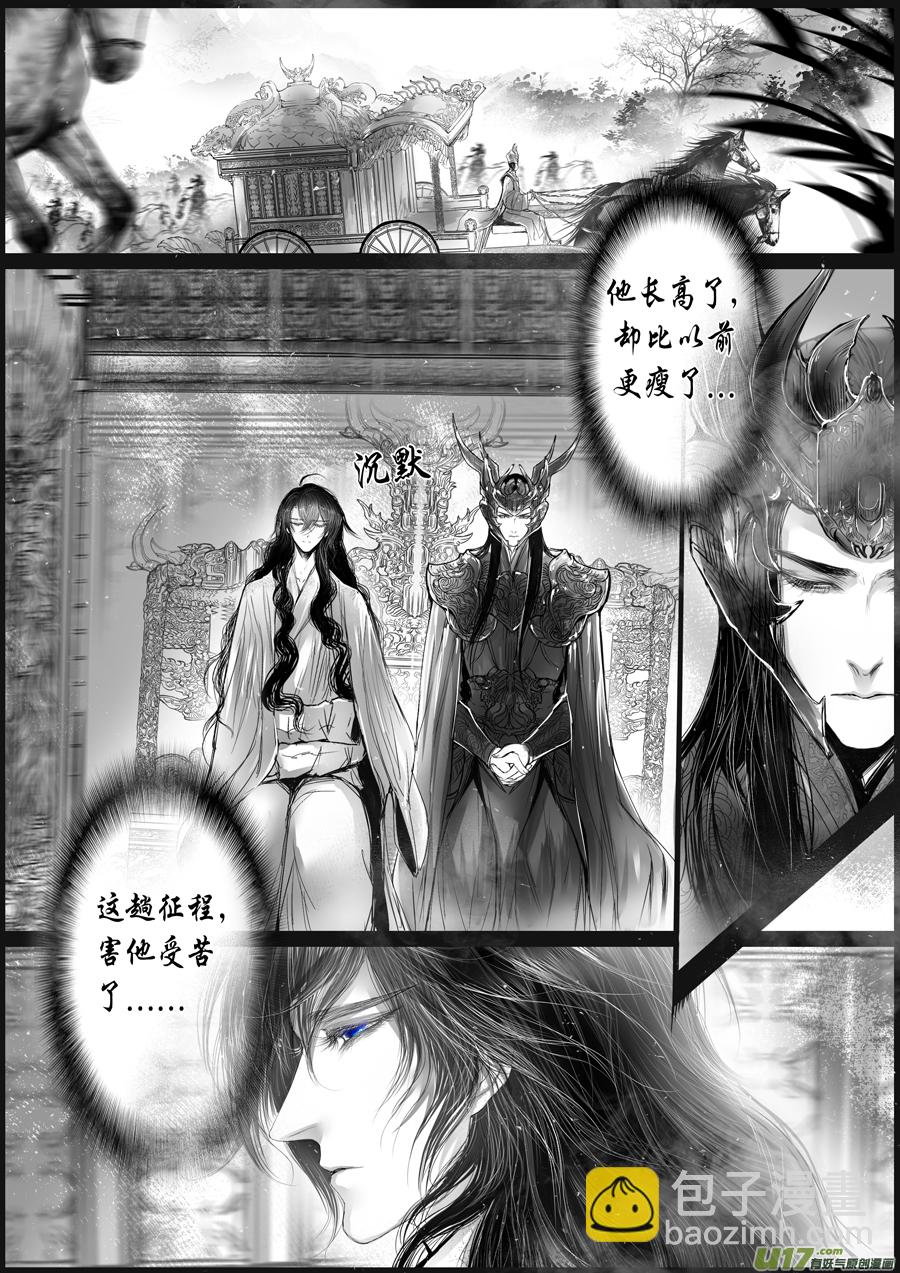 落叶聚还散 寒鸦栖复惊 二-第131话