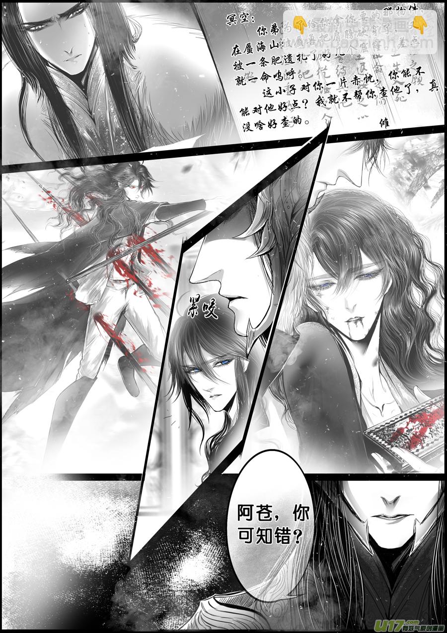 落叶聚还散 寒鸦栖复惊 二-第131话