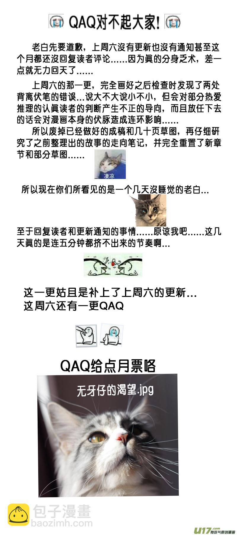 落叶聚还散 寒鸦栖复惊 四-第133话