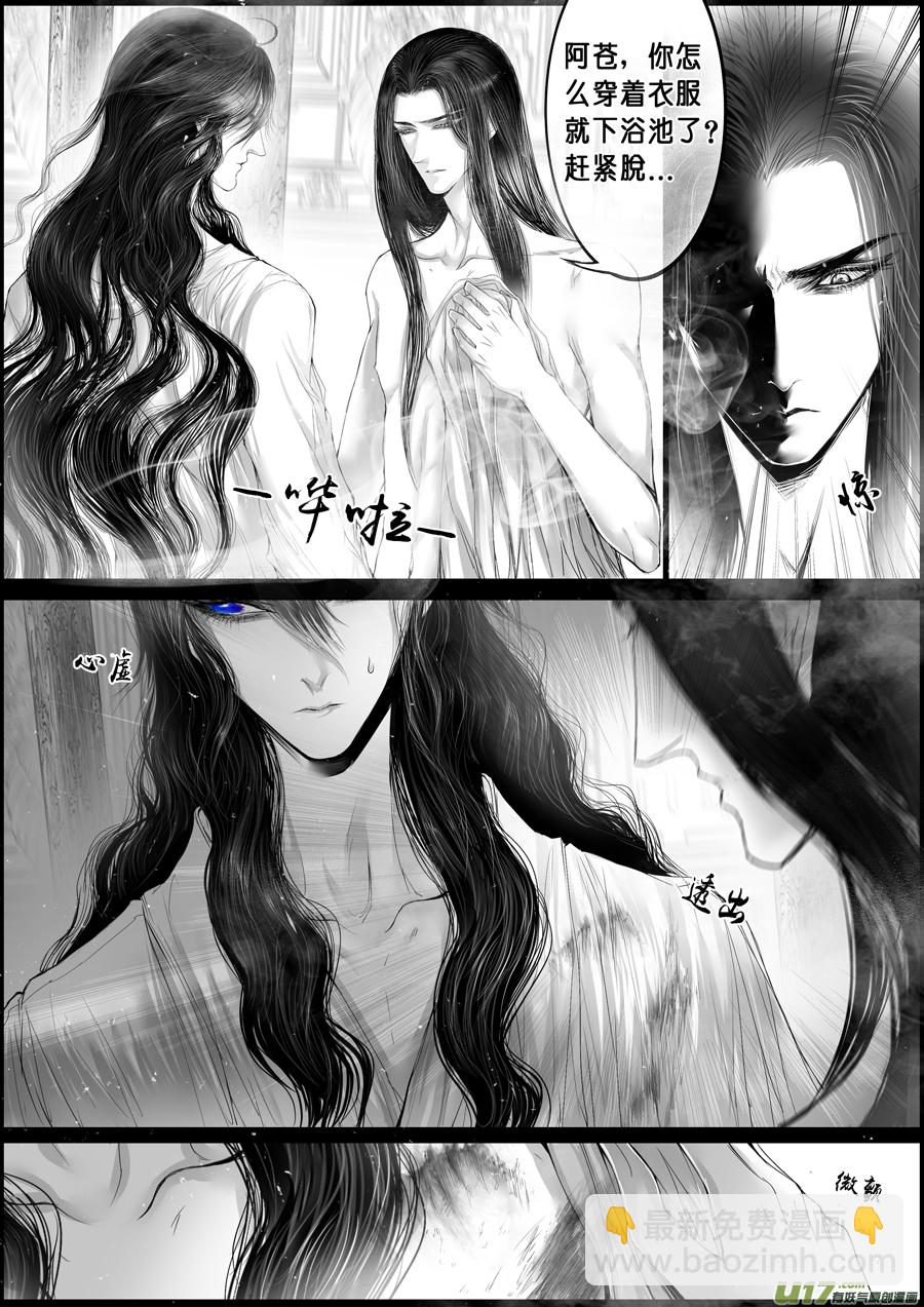 落叶聚还散 寒鸦栖复惊 四-第133话