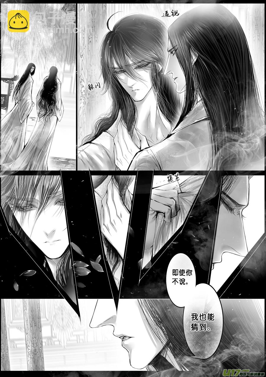 落叶聚还散 寒鸦栖复惊 六-第135话
