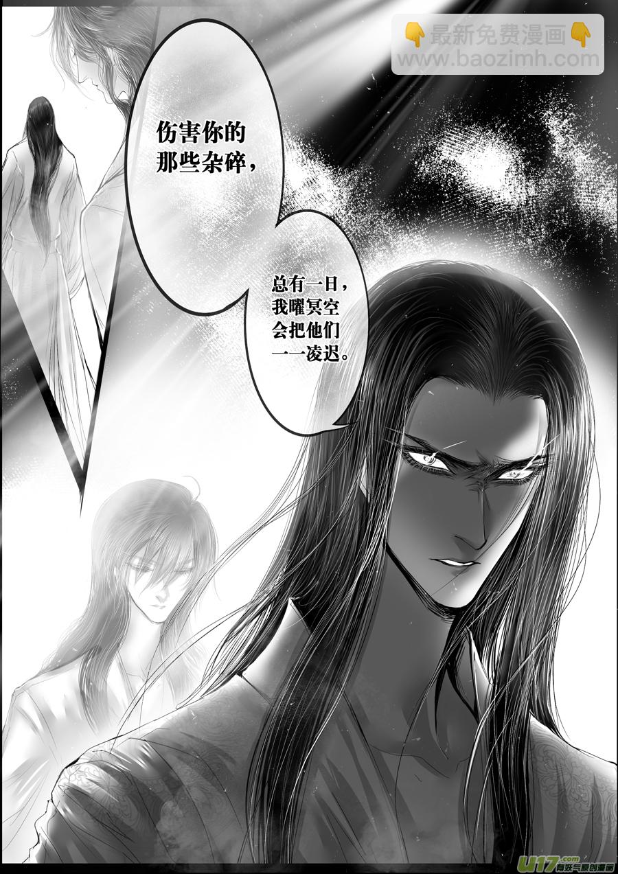 落叶聚还散 寒鸦栖复惊 六-第135话