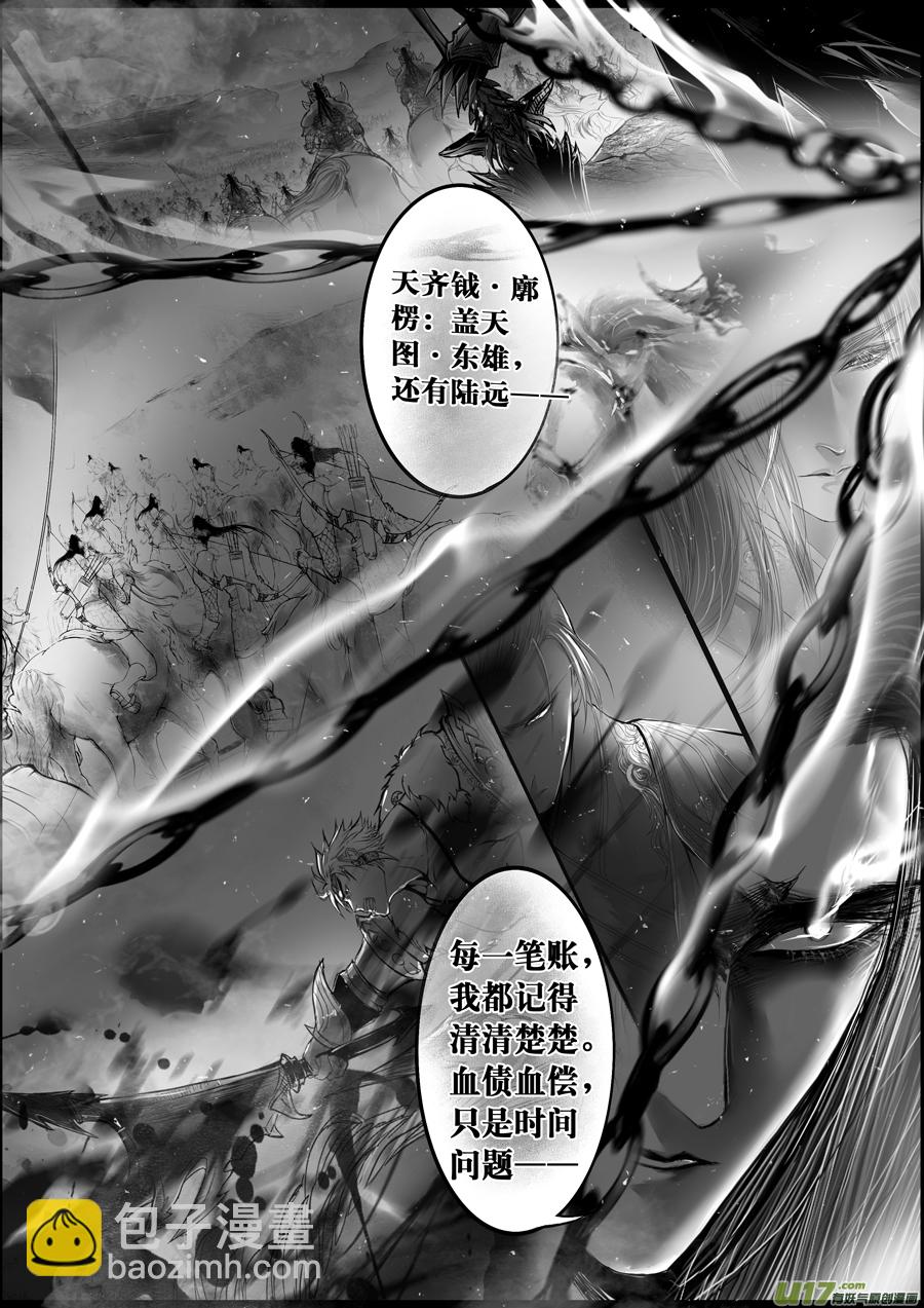 落叶聚还散 寒鸦栖复惊 六-第135话