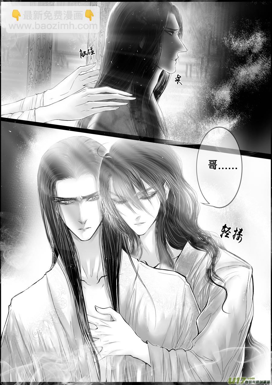 落叶聚还散 寒鸦栖复惊 六-第135话