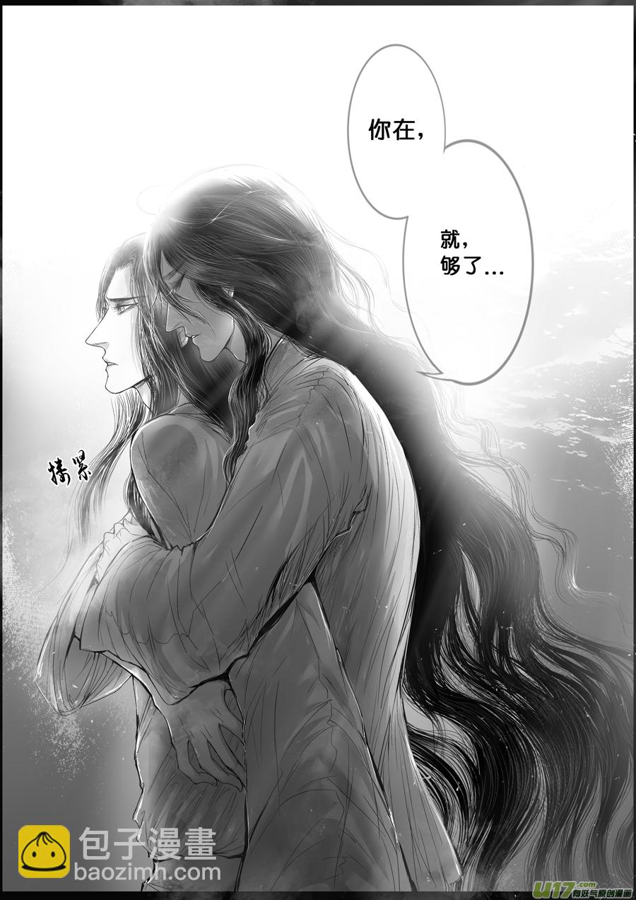 落叶聚还散 寒鸦栖复惊 六-第135话