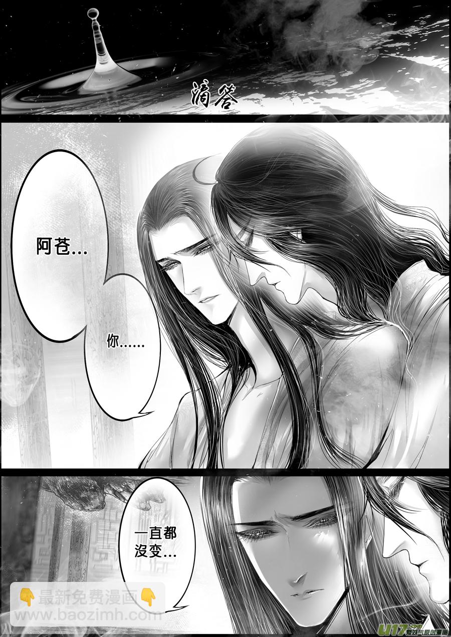 落叶聚还散 寒鸦栖复惊 六-第135话