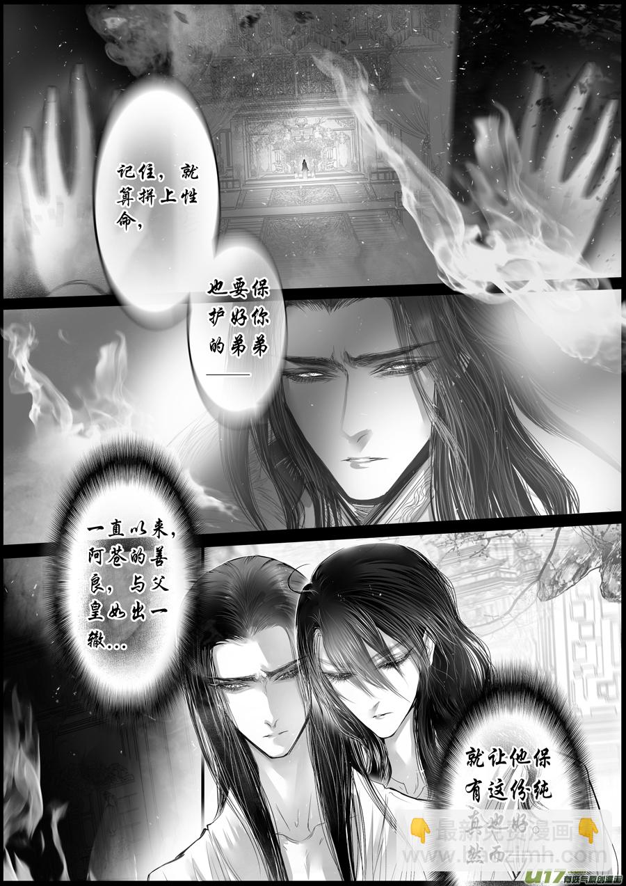落叶聚还散 寒鸦栖复惊 六-第135话