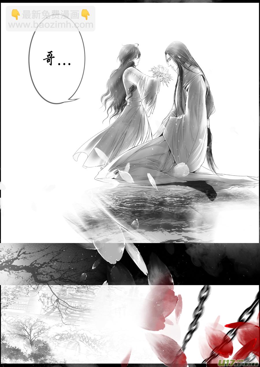 落叶聚还散 寒鸦栖复惊 八-第137话