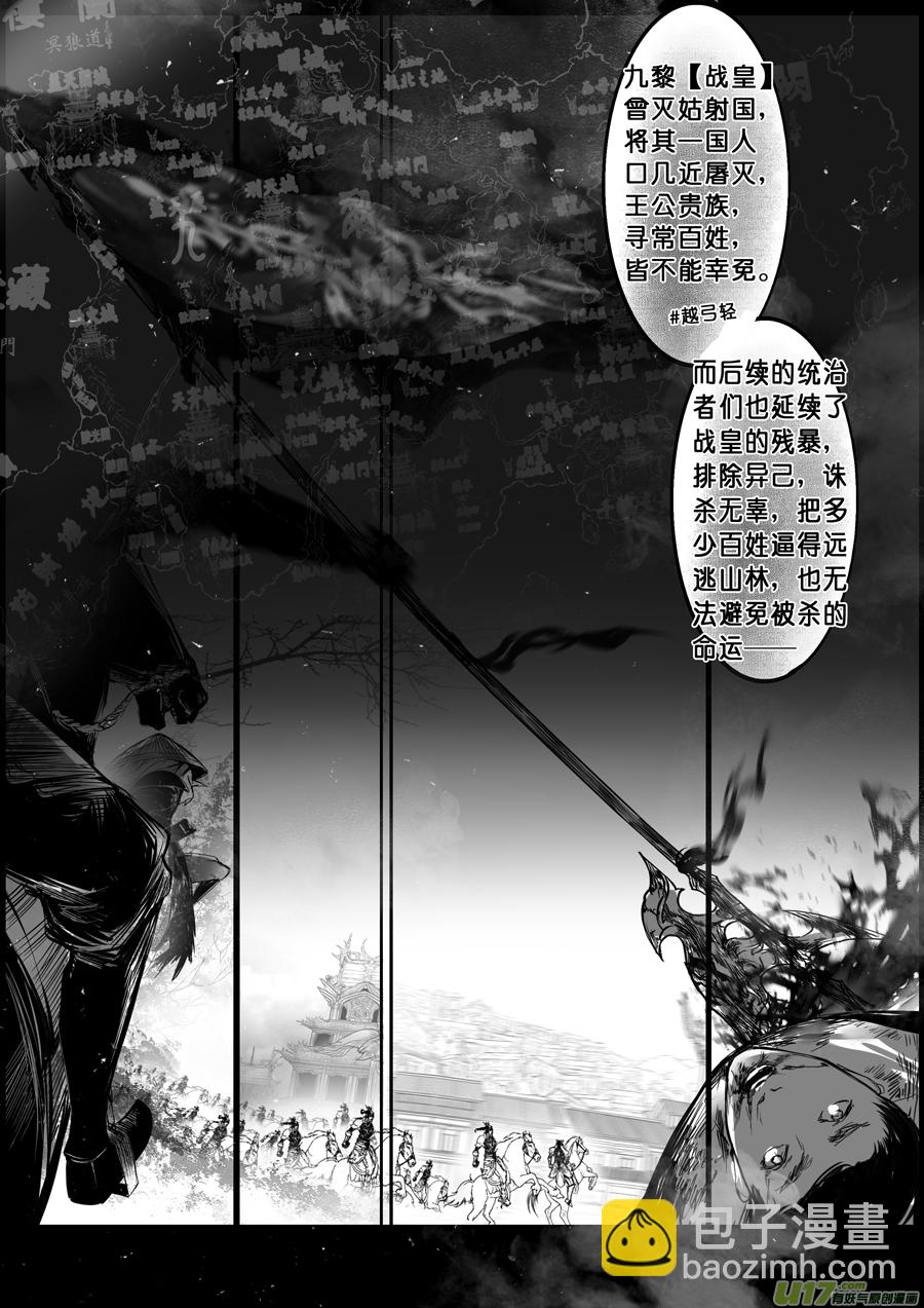 落叶聚还散 寒鸦栖复惊 十-第139话