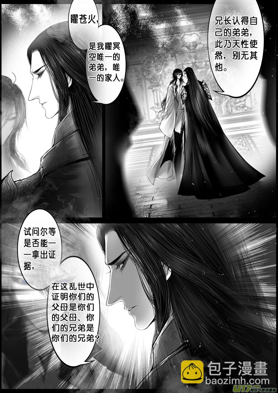 落叶聚还散 寒鸦栖复惊 十二-第141话