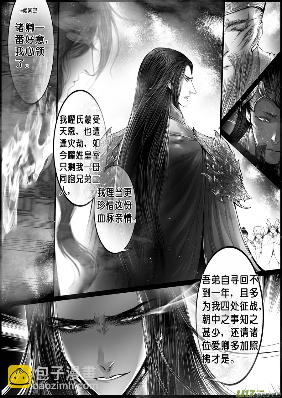 落叶聚还散 寒鸦栖复惊 十二-第141话