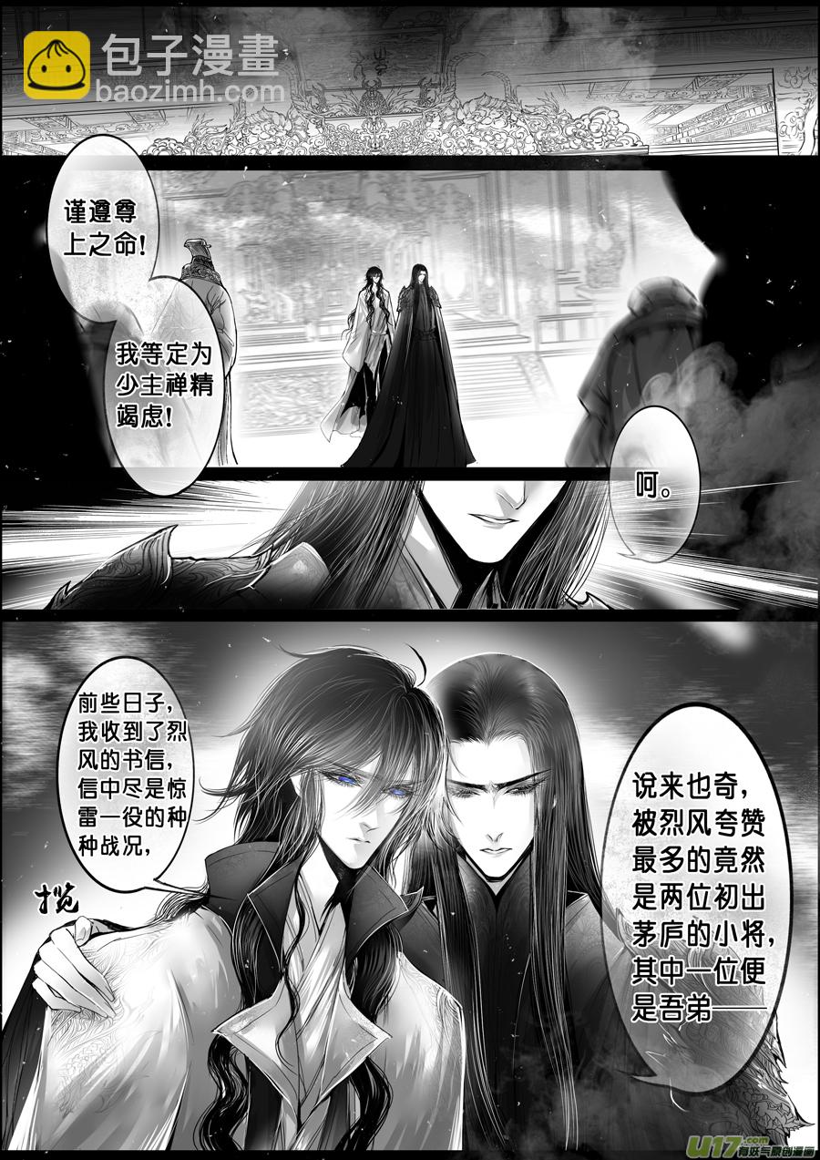 落叶聚还散 寒鸦栖复惊 十二-第141话