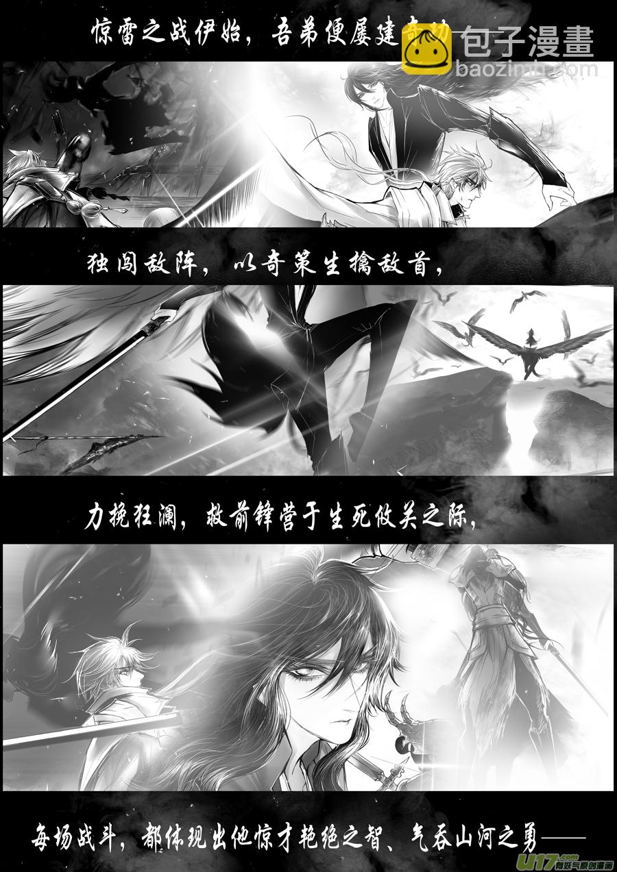 落叶聚还散 寒鸦栖复惊 十二-第141话