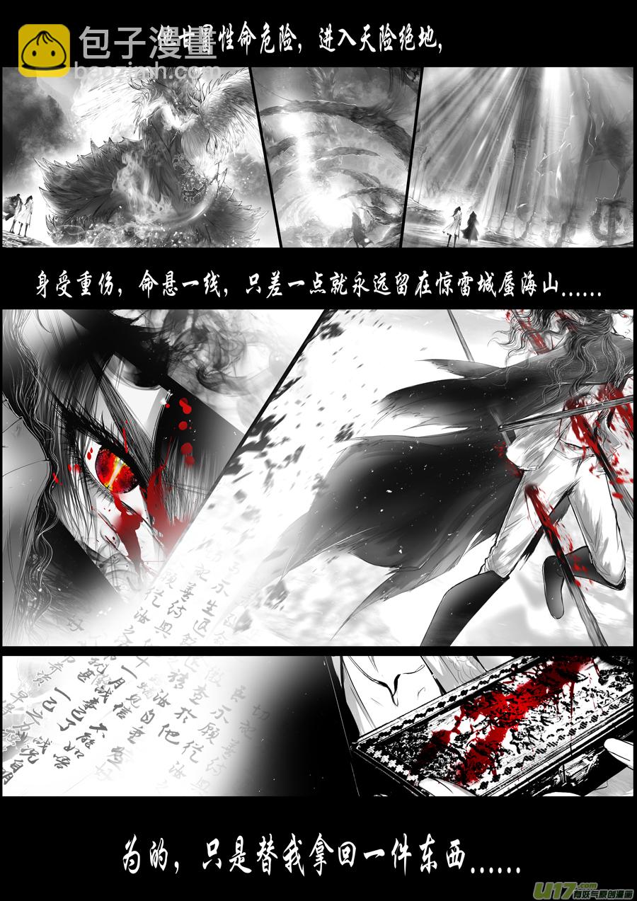 落叶聚还散 寒鸦栖复惊 十二-第141话