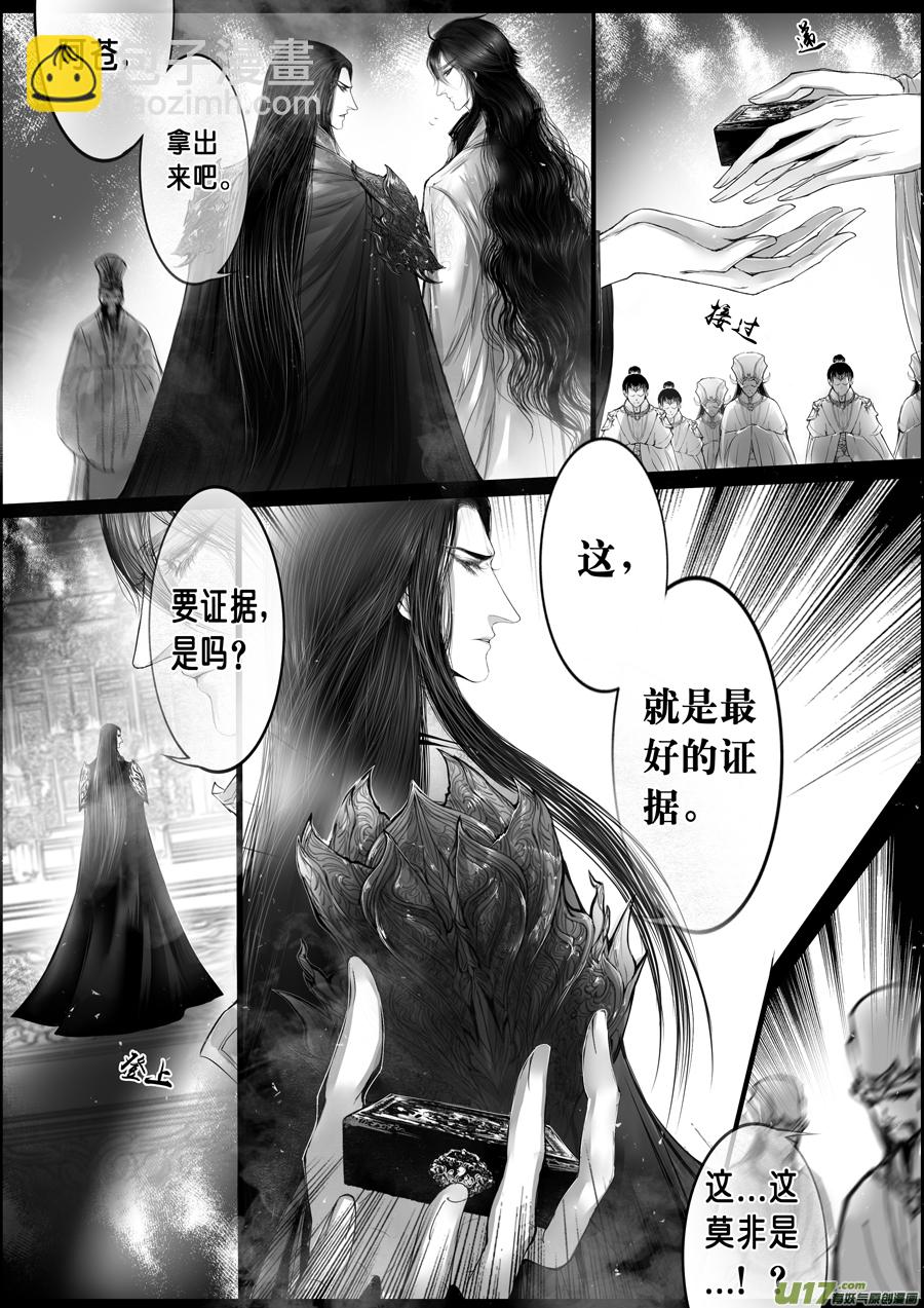 落叶聚还散 寒鸦栖复惊 十二-第141话