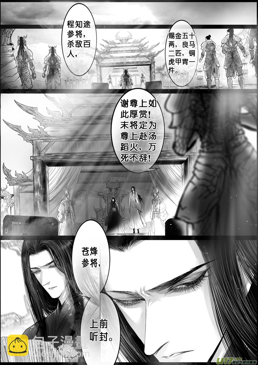 落叶聚还散 寒鸦栖复惊 十四-第143话