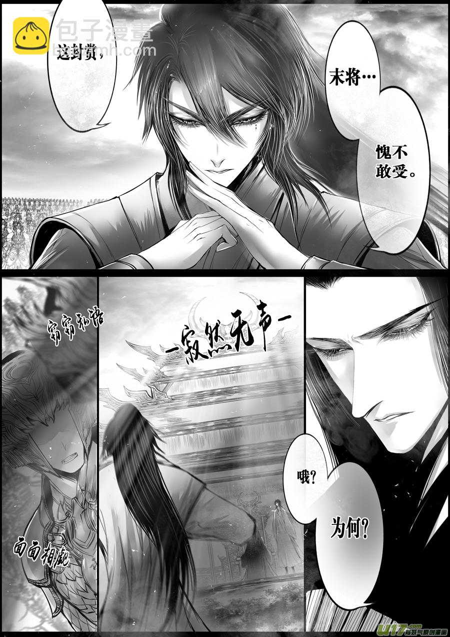落叶聚还散 寒鸦栖复惊 十四-第143话