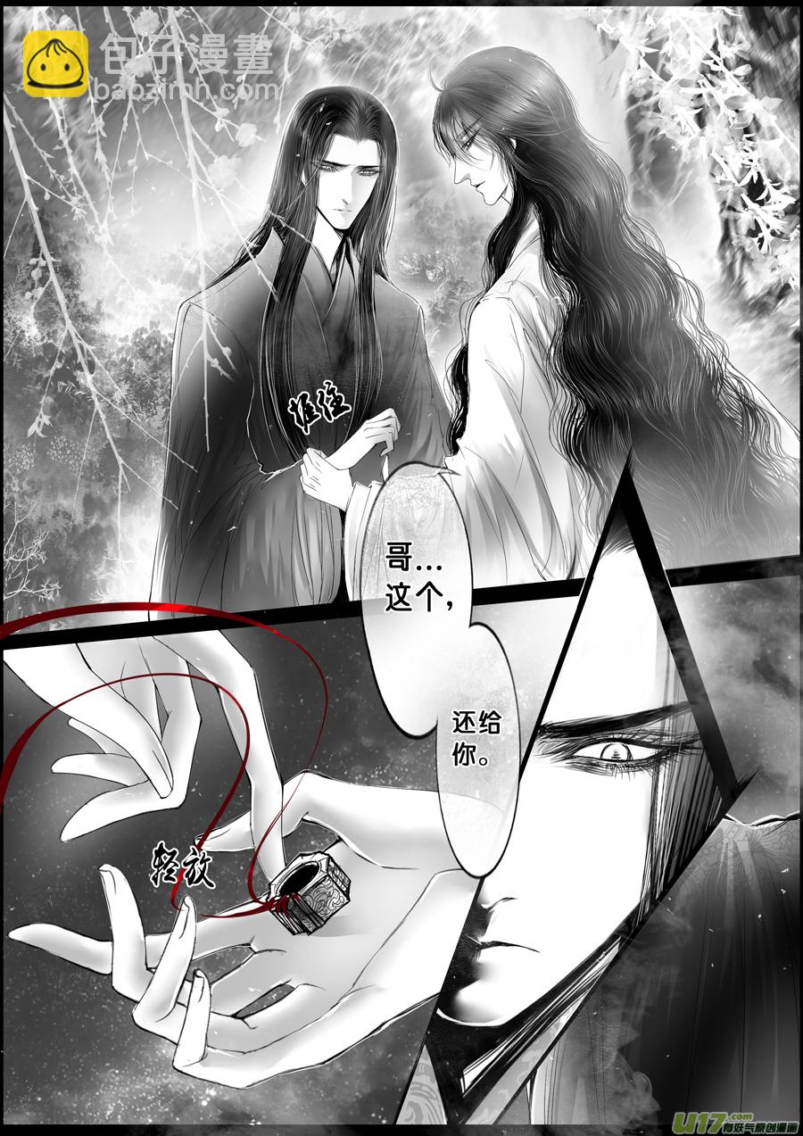 落叶聚还散 寒鸦栖复惊 十六-第145话