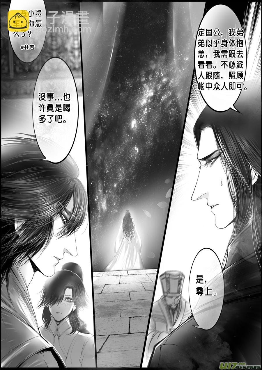 落叶聚还散 寒鸦栖复惊 十六-第145话