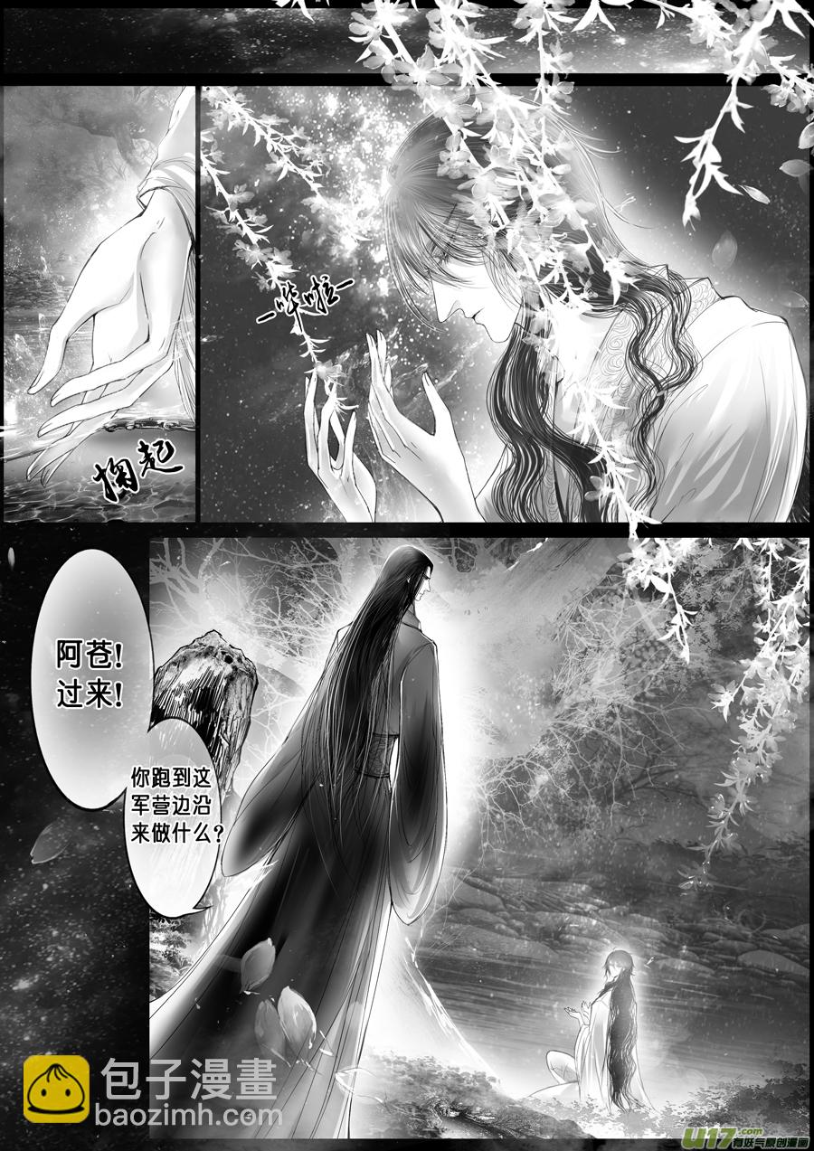 落叶聚还散 寒鸦栖复惊 十六-第145话